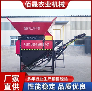 移动式粉煤机 粉土机 秧苗水稻大棚育秧碎土机 花卉营养土粉碎机