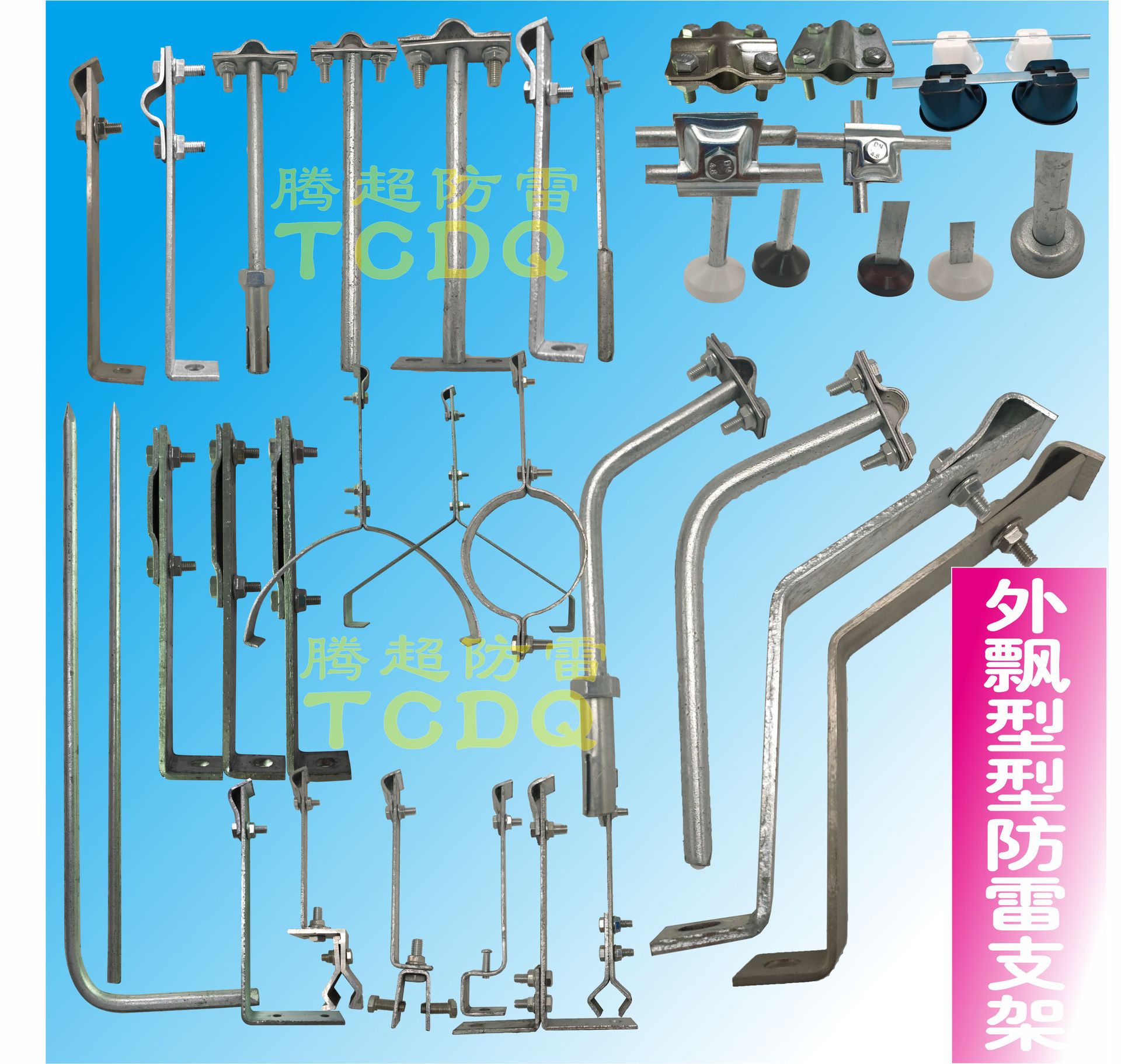 外飘型热镀锌避雷支架防雷带架防雷卡防雷子防雷夹避雷夹避雷针