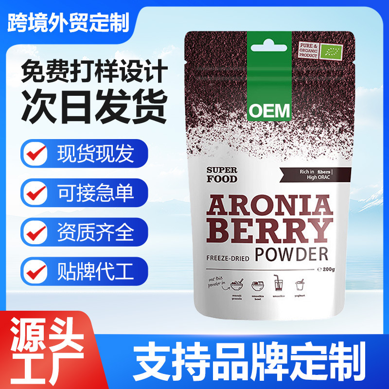 Organic Freeze-Dried Wild Cherry Berry Powder Anthocyanin Collagen Powder Skin Solid Drink Health Product Source Factory Organic Freeze-Dried Wild Cherry Berry Powder Anthocyanin Collagen Powder Skin Solid Drink Health Product Source Factory