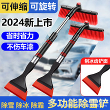 ��܇�Pѩ������ѩ��ѩˢ����܇�ô�������˪�๦�ܹ�ѩ���������