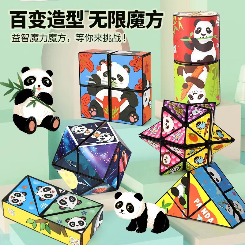 震える音の同じタイプのパンダの立体の百変のルービックキューブの無限の3dルービックキューブの爆発的な爆発の解凍の卸売りの子供の益智のおもちゃ|undefined
