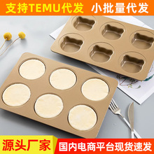 家用6连马芬蛋糕模具便携不粘烘焙工具烤箱带盖卡通小熊面包模具