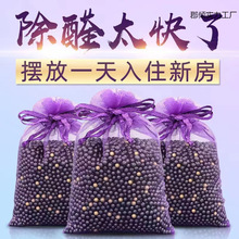 活性炭家用除甲醛装修去味吸甲醛车用竹炭包室内高效新房急入神器