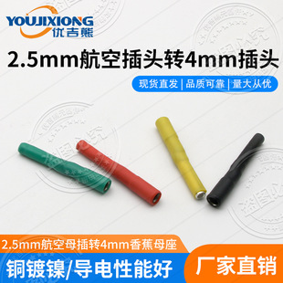 ������2.5mm����ĸ����D4mm�㽶����D���^ �D�Ӱ� �~���|�^����