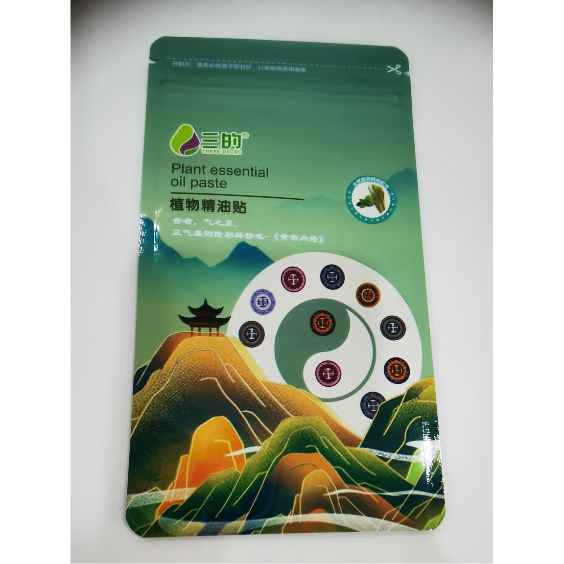 定制植物精油贴塑料包装袋户外防蚊叮幼儿香薰精油贴自封包装袋