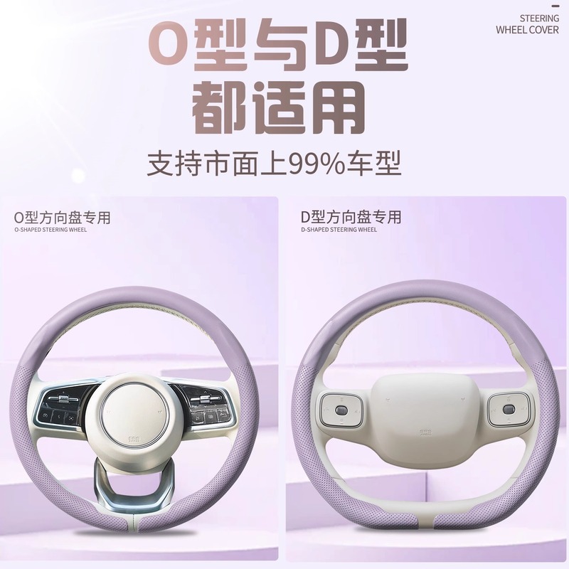 夏季方向盘套超薄防滑女士高级感卡式全包网红装饰四季可爱车把套|undefined