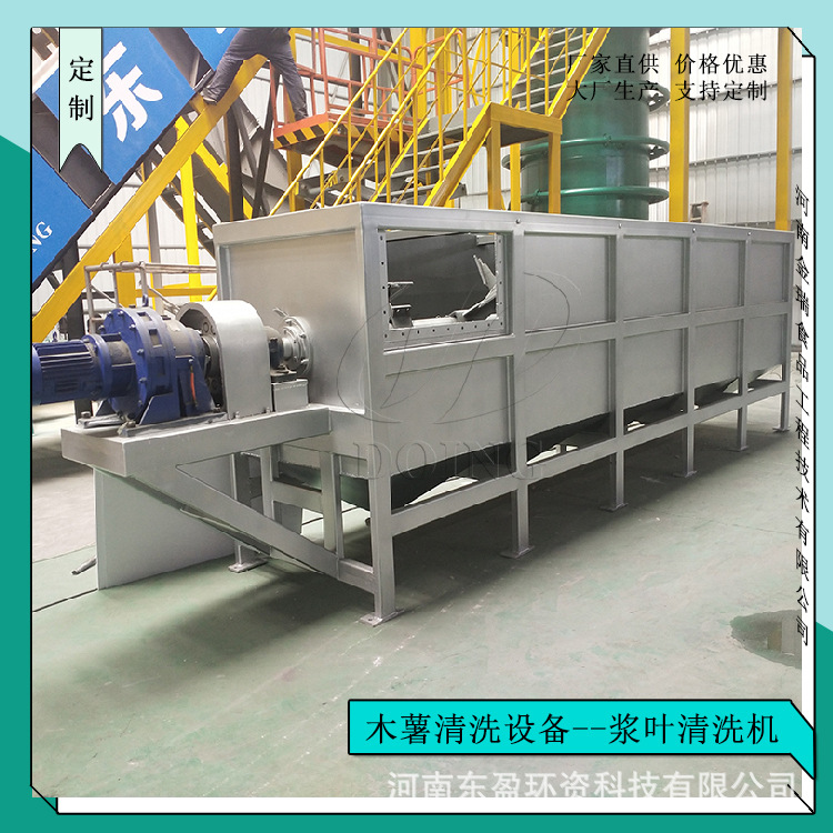 木薯清洗机器 木薯专用桨叶清洗机 逆流洗涤双槽设计清洗力度强