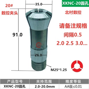 North Village Baoji Xili Cnc Machine Xknc-20F Yamazaki Giant Wave Vaughn 20 Model Spring Chuck Tool Holder