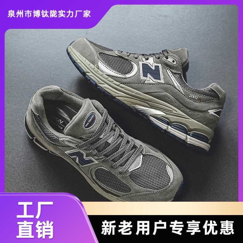 Spring and Summer New Balance Men's Lightweight Breathable Cushioning Wear-Resistant Anti-Slip Running Shoes Dad Shoes Sports Shoes Factory Direct