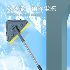 Large triangle mop ceiling wall gap dust removal household flat mop multi-functional window glass cleaner