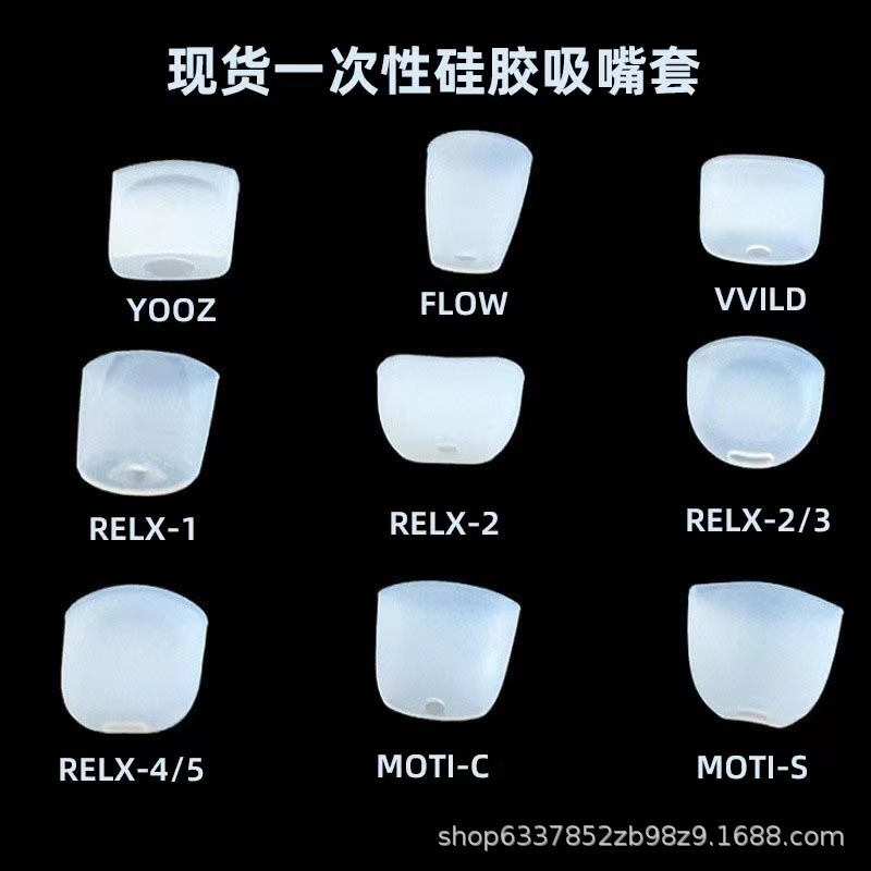 悦客relax1234代一次性试用吸嘴套独立包装柚子福禄硅胶帽5代幻影