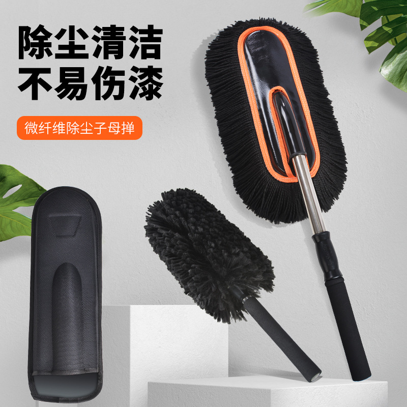 Factory direct card decoration company car Duster car wash mop microfiber mother duster sweep