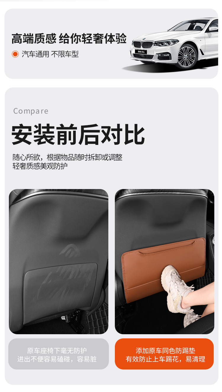 Cross-Border Car Seat Anti-Kick Pad Rear Protection Pad I3Ix3 Car Interior Decoration Supplies Car Seat Back Anti-Kick