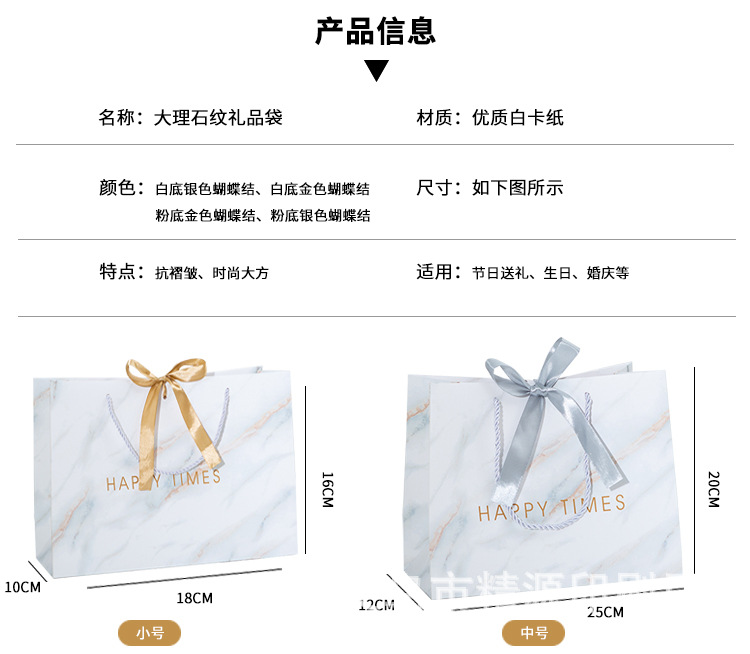 升级版大理石礼品袋2_04