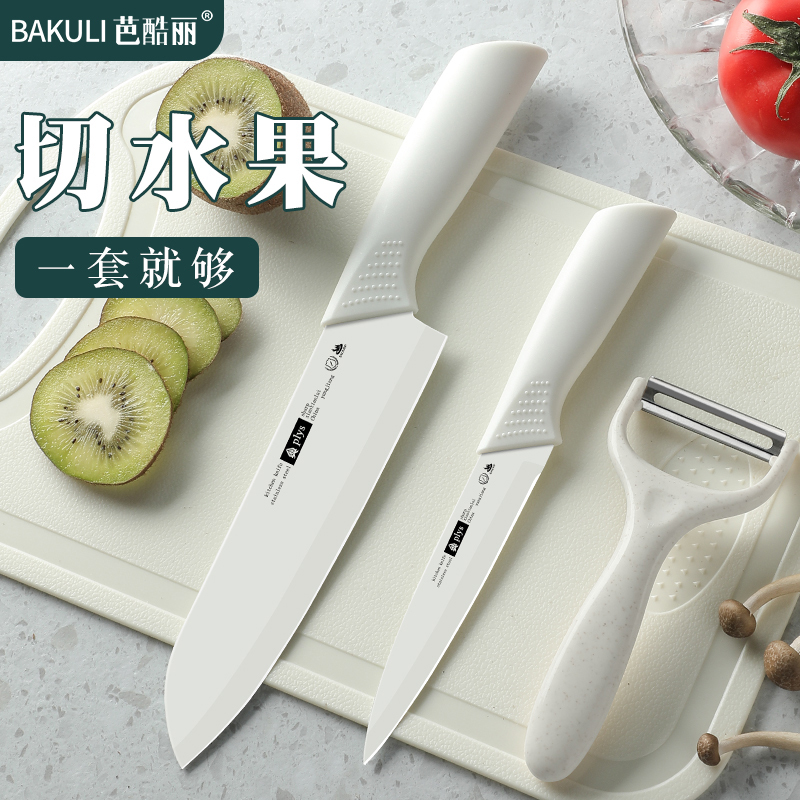 Foreign Trade Fruit Knife Household Chopping Board suit Ceramic Knife Sharp High Hardness Peel Melon and Fruit Knife for Gift