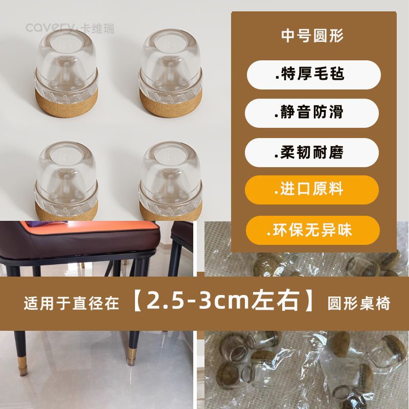 Круглые прозрачные среднего размера 4 шт.