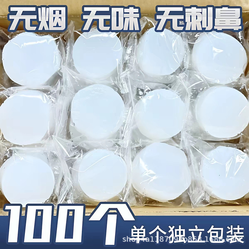 Solid alcohol blocks for lighting fires, long-burning, suitable for hot pot restaurants, 100 units, solid alcohol from the source factory, wholesale by the box