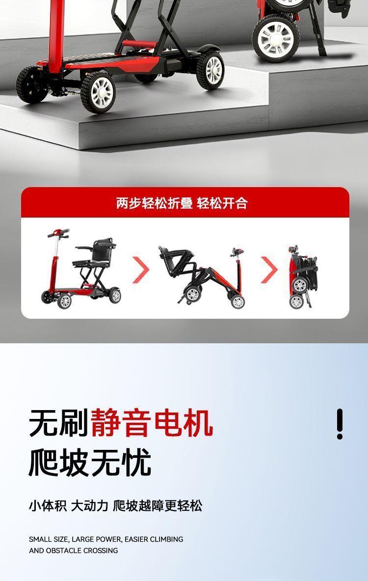 New Model of Elderly Mobility Scooter, Four-Wheeled Low-Speed Vehicle for Adults, Foldable and Transportable by Airplane, Small Electric Scooter