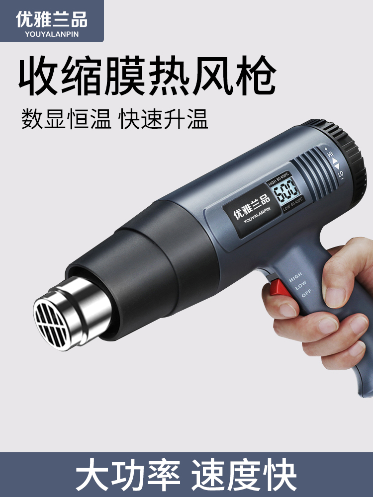 手持塑封机数显热风枪小型贴膜便携烘枪大功率工业热缩膜吹风机烤