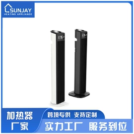 其他取暖电器