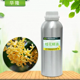 植物香料;日用香精;香薰