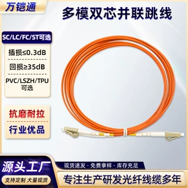 网络光纤跳线;光纤跳线