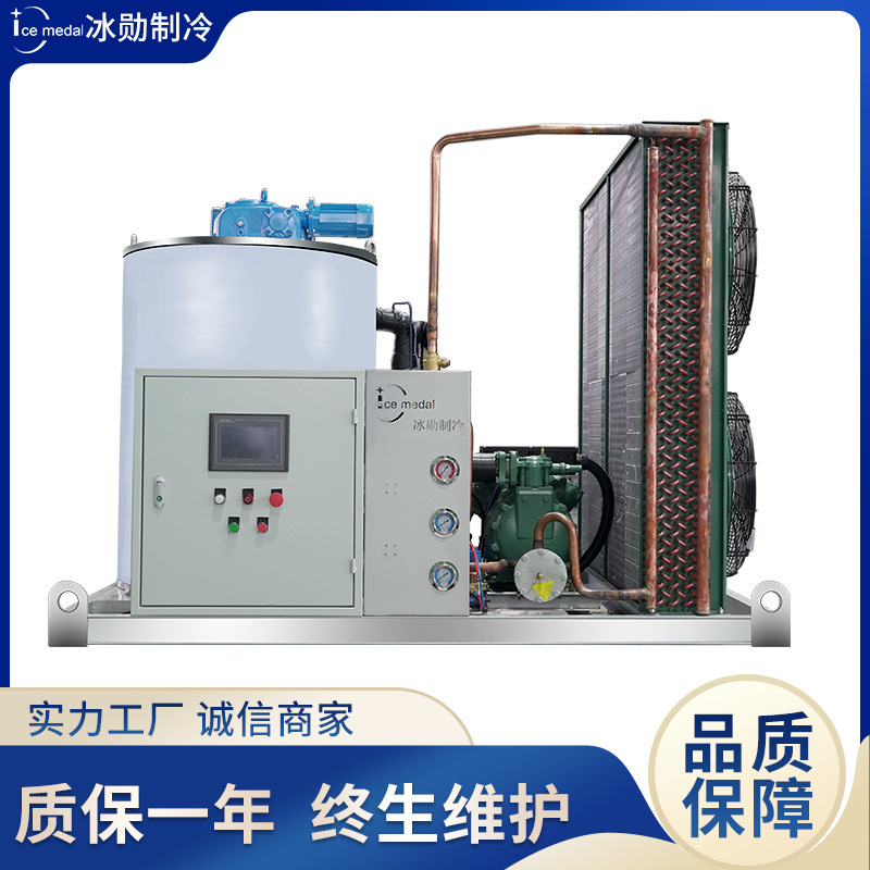 3-5 tons ice machine/bingxun ice machine/fruit and vegetable fishery preservation/pharmaceutical industry refrigeration preservation ice making equipment 3-5 tons ice machine/bingxun ice machine/fruit and vegetable fishery preservation/pharmaceutical industry refrigeration preservation ice making equipment