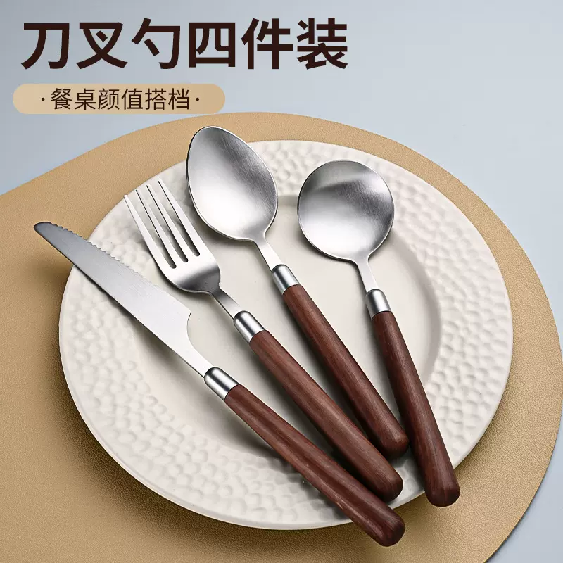 西餐餐具仿胡桃木长柄勺牛排刀叉四件套家用甜品勺木筷叉勺不锈钢