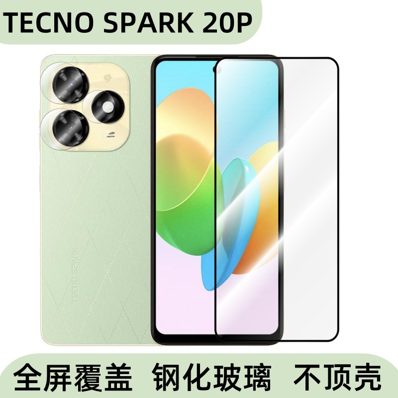 TecnoSpark 20P pantalla de película de vidrio templado de alta definición película frontal de protección anti-caída image 3