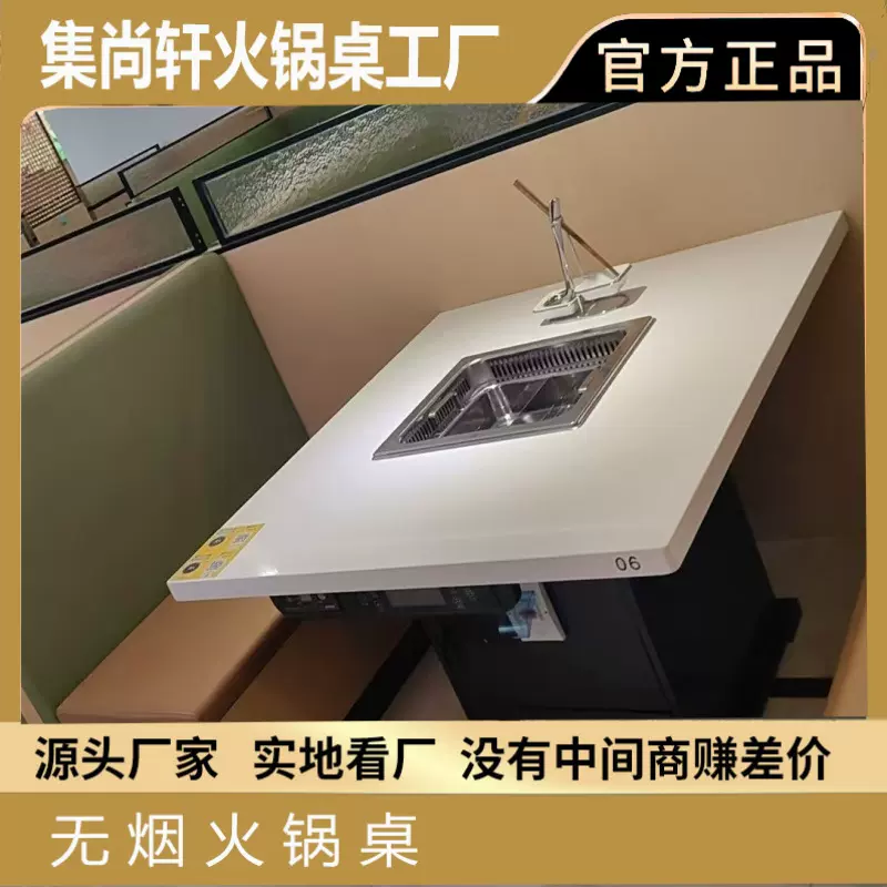 商用无烟下排烟火锅岩板餐桌大功率电磁火锅炉不锈钢鸳鸯锅火锅桌