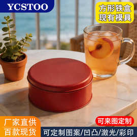锡罐曲奇饼干蛋卷5.3寸巧克力糖果仔饼牛肉干铁盘 可烤箱内烤蛋糕