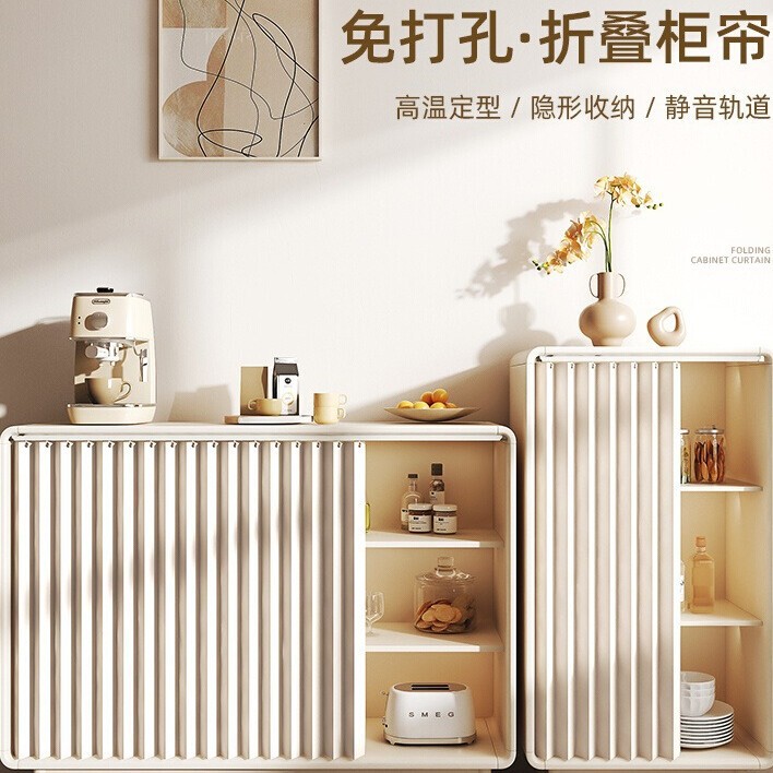 Solid Color Cabinet Cover Curtain Kitchen Cabinet Anti-Oil Smoke Storage Rack Dustproof Door Curtain Anti-Punching Sliding Rail Curtain