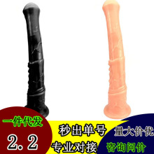超长马吊驴吊屌阳具同志肛塞特大粗超大号阴茎女用大种驴自尉阳具