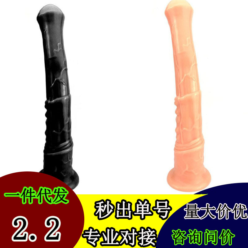 超长马吊驴吊屌阳具同志肛塞特大粗超大号阴茎女用大种驴自尉阳具