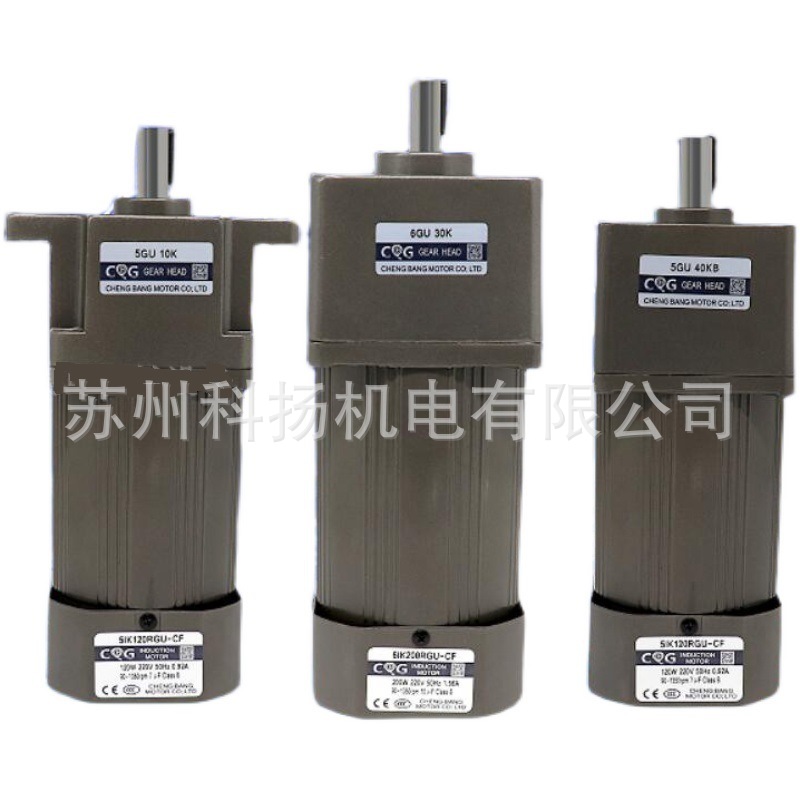 CQG调速电机马达GEAR HEAD减速机齿轮箱CHENG BANG MOTOR CO.,LTD