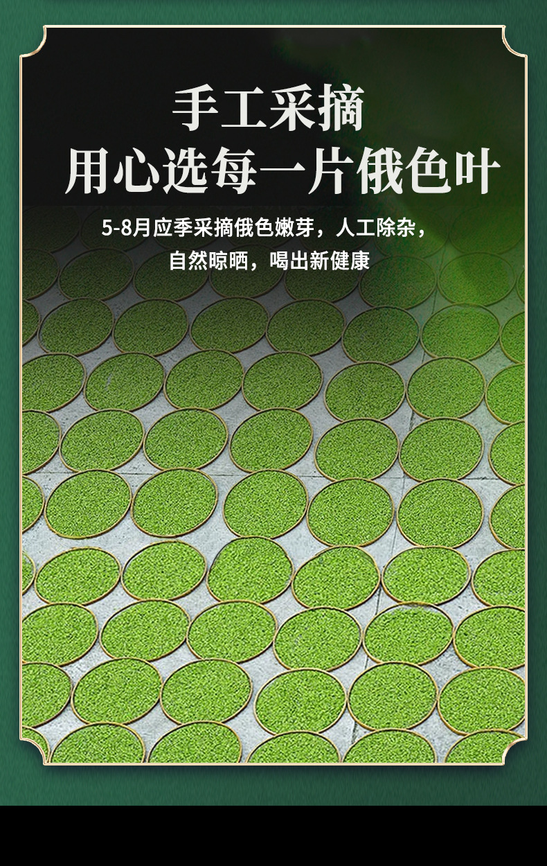 E Se Ye Russian Color Leaf Dried Herbal Tea Leaves Natural Sun Dried Bulk Weighted quality and texture