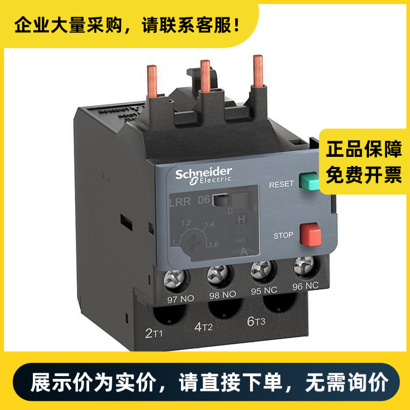 施耐德电气 过载继电器 热继电器 1.6-2.5A,适用于LC1R06...R32