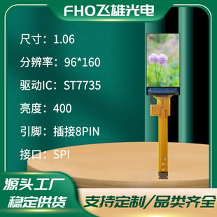 1.06��TFT-LCDҺ����96*160�l���@ʾ��ST7735�ӿ�SPI���8PIN