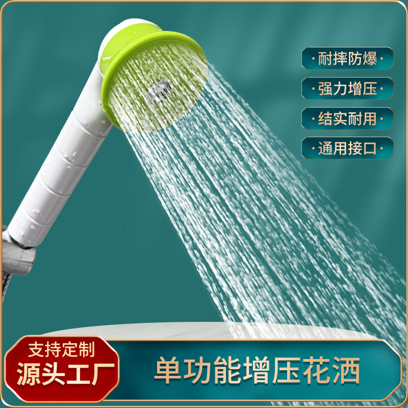 New Style Bath suit Hand-held Sprinkler Shower Head Household Detachable Shower Single Function Pressurized Shower