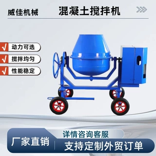 水泥砂浆拌料机 电动汽油小黄罐 多功能混凝土立式搅拌机