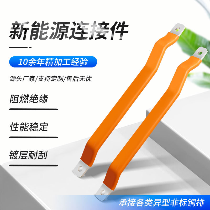新能源电力铜排 汽车动力电池  硬铜排热缩管 阻燃绝缘 性能稳定