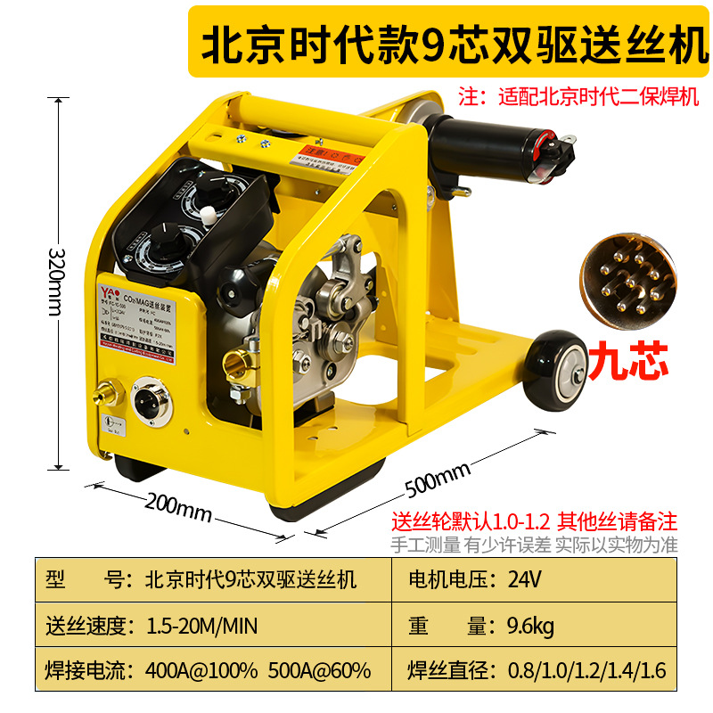 북경 시대 모델 개선된 듀얼 드라이브 와이어 피더 9 코어(Maxingni 모터)