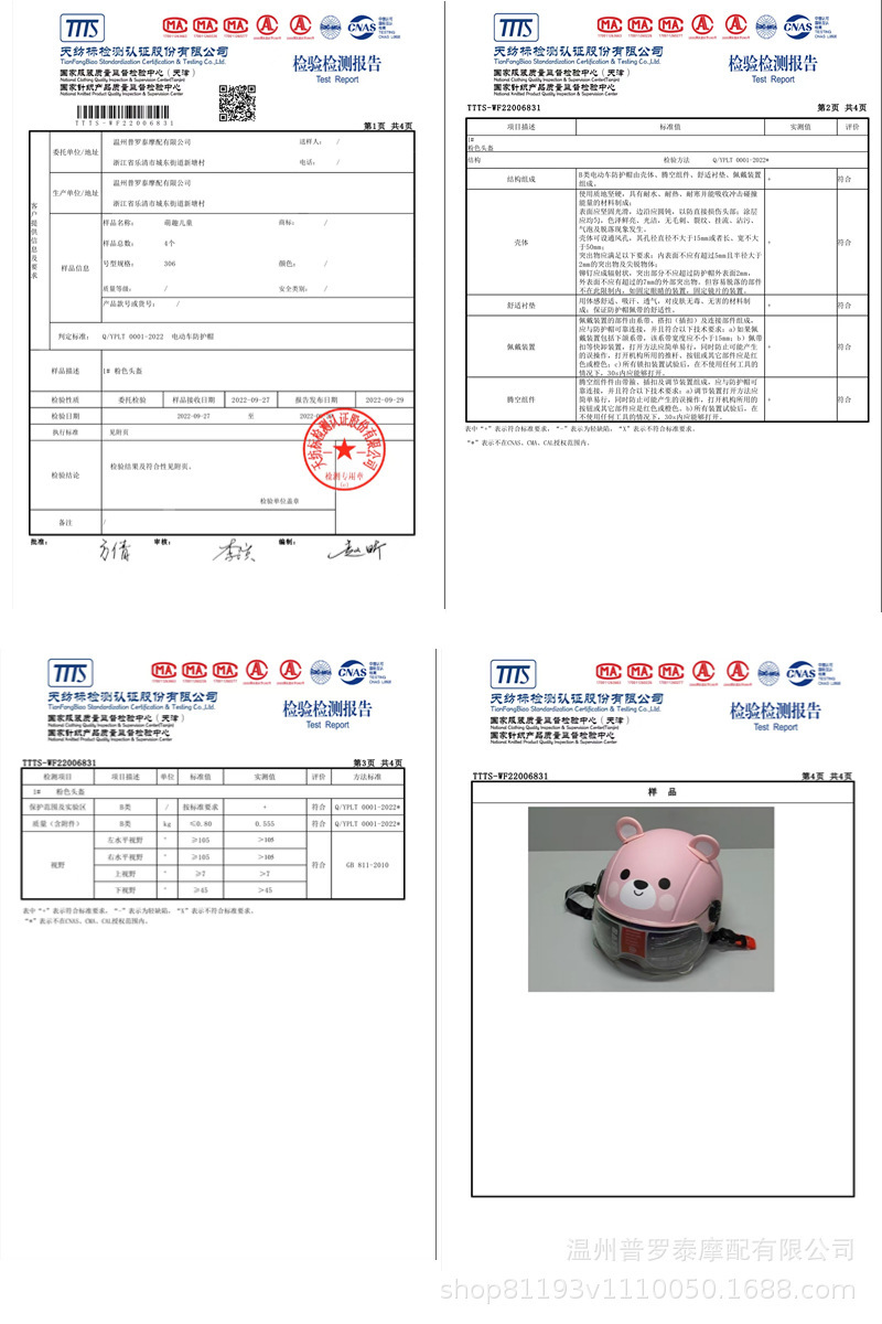 Cross-Border Exclusive Supply of Electric Vehicle Children's Helmets, Cartoon Cute Half-Helmets, Bear-Shaped Helmets for Kids, Students, and Babies for Cycling