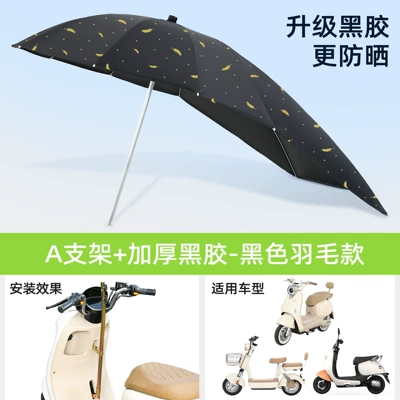 New Style Detachable Electric Elektromobil üçün ön şüşə çətiri (günlük) - silver-umbrella-stand-vinyl-extension-black-feather-a-stand-default-item