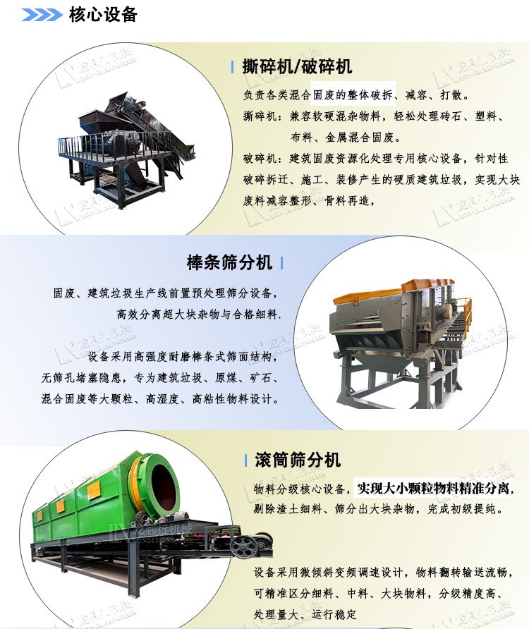 垃圾处理_1 (3).jpg