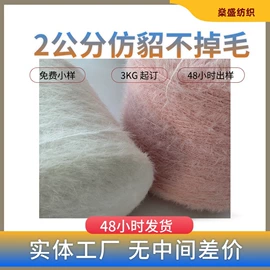 花式纱;混纺、合股纱;化纤纱