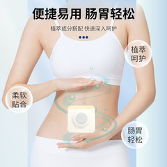 白雲山星群腸胃貼 艾灸暖胃貼脾胃貼 胃寒胃脹氣腸胃保健貼胃舒貼