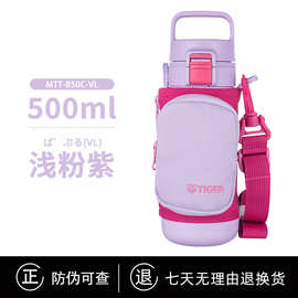 /虎.牌保温杯MTT-B50C可爱便携高颜值学生直饮水杯500ml