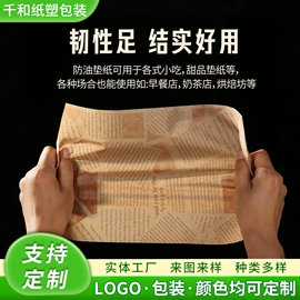 烘焙用纸;咖啡滤纸;封杯、包装膜