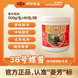 汤类调味料;调味酱;酱腌菜